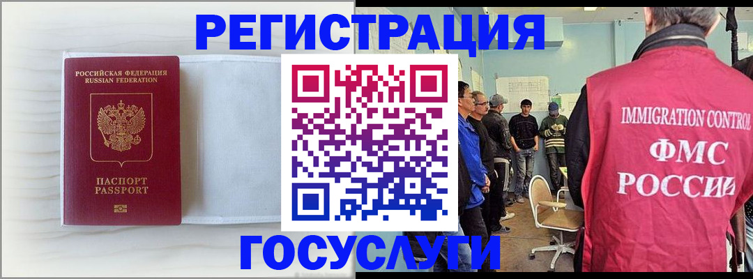 временная регистрация адрес в Жуковке